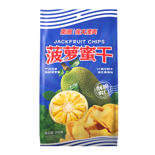南国菠萝蜜干250g袋正宗海南特产酥脆爽口甜而不腻水果干休闲零食