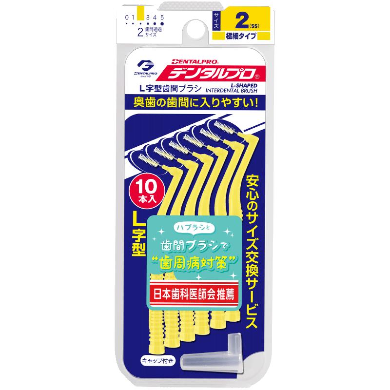 日本L牙縫刷清潔牙間隙牙套