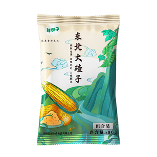 东北大碴子组合25年农家新货大粒笨黄粘黄糯白玉米糁紫花芸豆搭配