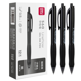 黑色0.5mm中性笔速干顺滑蓝色红色水笔初中生高中生刷题按动考试专用st笔头子弹头笔记考试作业学生用笔得力