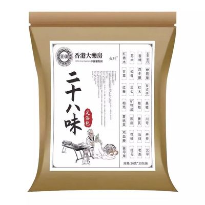 花椒艾草艾叶生姜片老姜泡脚药包祛湿助眠足浴包男女专用助睡眠