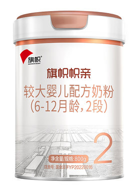 咨询有礼】旗帜帜亲2段1罐