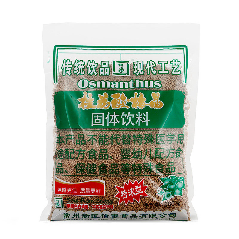 怡泰桂花酸梅粉晶特浓型酸梅汤粉原材料包商用整箱批发餐饮奶茶店