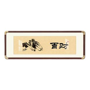 新中式福禄见喜百财图装饰画国画横幅客厅沙发背景墙挂画墙面装饰