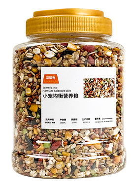 仓鼠粮食主粮食物1200ml