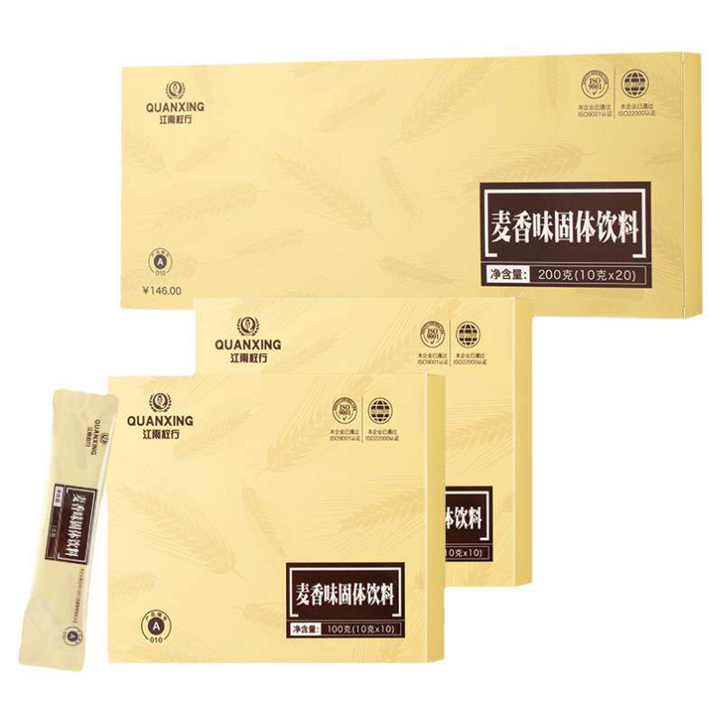 权建权新态麦芽精麦香味固体饮料麦芽粉茶青汁官方旗舰店产品