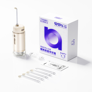 同诗小太阳冲牙器家用便携杀菌洗牙器牙齿口清洁正畸专用水牙线O5