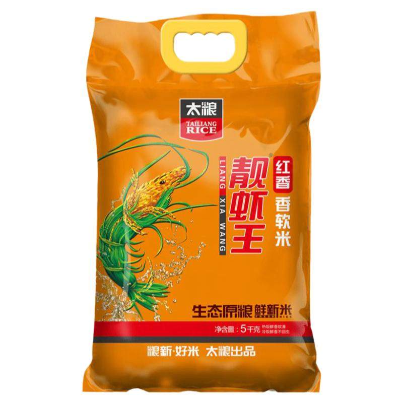 太粮红香靓虾王香软米5kg