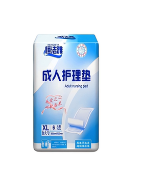 成人护理垫老人孕产妇恒洁雅术后