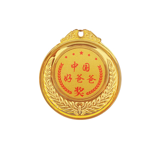 母亲节父亲节送爸爸妈妈创意奖牌老师个性生日礼物真金属奖牌礼盒