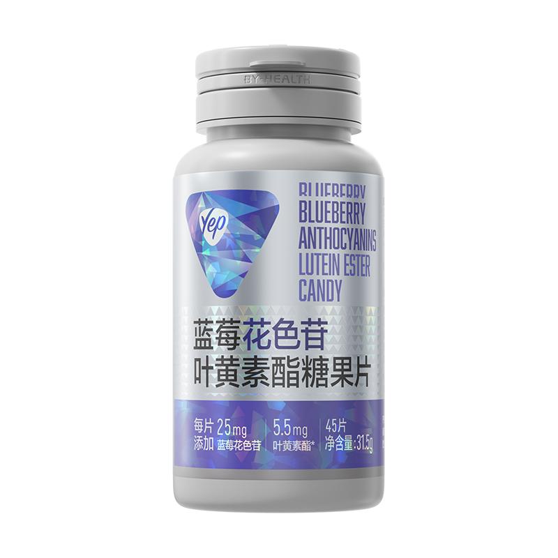汤臣倍健yep蓝莓花青素叶黄素酯片成人亮眼片呵护眼睛营养官方店