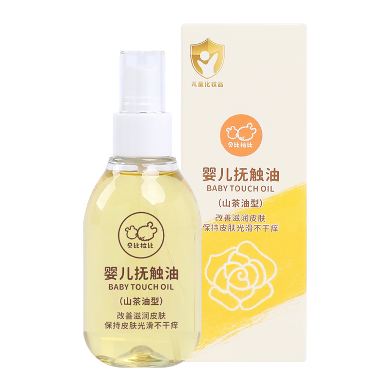 婴儿抚触油按摩油角鲨烷滋润护肤