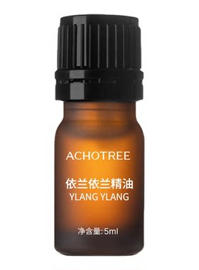 完全依兰单方精油舒缓安神浪漫
