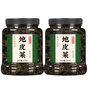 地皮菜甘肃农家土特产干货地衣地软地达木耳雷公菌非免洗野生特级