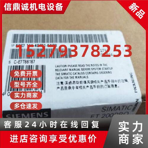 议价6ES7144-4GF01-0AB0西门子ET-200PRO电子模块6ES71444GF010AB