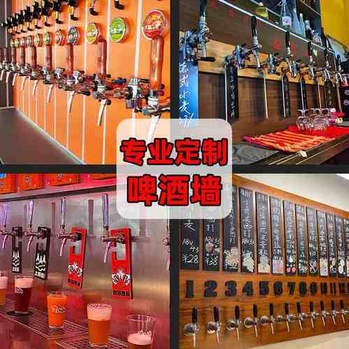 啤酒墙酒吧酒馆专用冷藏保鲜打酒器精酿打酒机扎啤扎啤机潍青