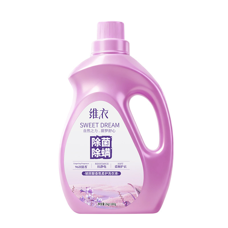 强效去渍丨持久留香丨除菌除螨