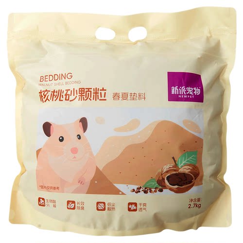 新派宠物仓鼠天然核桃砂沙垫料金丝熊生物酶除臭木屑侏儒仓鼠用品