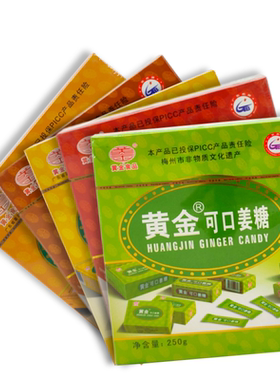 黄金姜糖软糖客家食品买5发6
