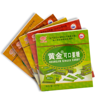 黄金可口姜糖黄金姜糖片姜糖丰顺老姜汁软糖手工梅州客家老牌特产