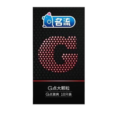 名流狼牙安全避孕套子带刺大颗粒g点螺纹男用官方正品旗舰店棒byt