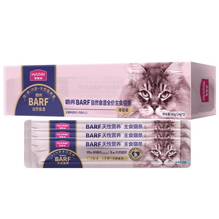 麦富迪barf全价主食猫条试吃霸弗成幼猫泌尿补水猫条零食营养增肥