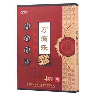 正品景氏仙草筋骨通络贴腰间盘腰椎颈椎膝盖关节足跟贴膏热敷黑膏