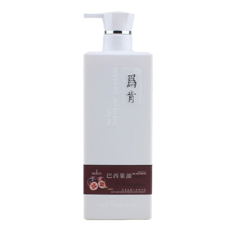 为肯巴西果焗油洗发水护发素套装