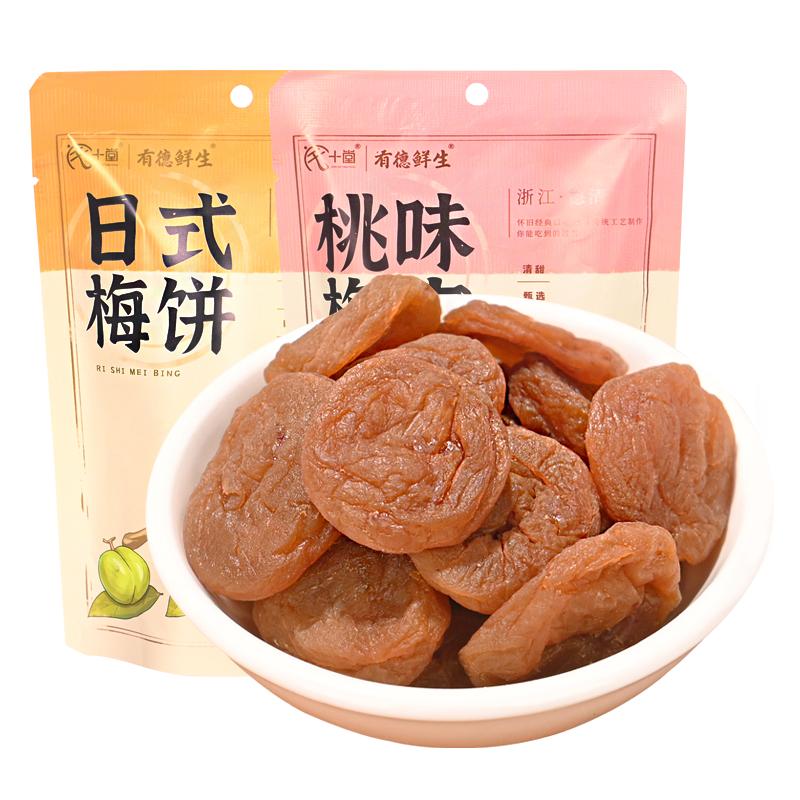 独立包装日式梅饼莫干山梅饼