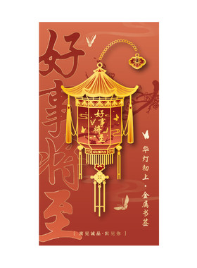 华灯初上古风流苏精美书签套装