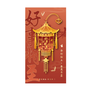 华灯初上古风流苏精美书签套装小学生奖品礼物书页夹送人纪念品古典中国风金属书签礼盒高档精美高颜值治愈系