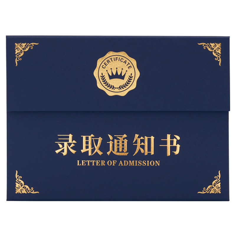 法萨三折录取通知毕业证可摆台式入学通知书证件表扬学校获奖荣誉证书颁奖培训合格证书结业毕业证书定制LOGO