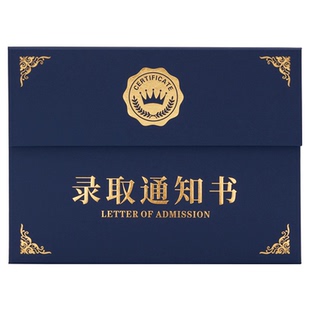 法萨三折录取通知毕业证可摆台式入学通知书证件表扬学校获奖荣誉证书颁奖培训合格证书结业毕业证书定制LOGO