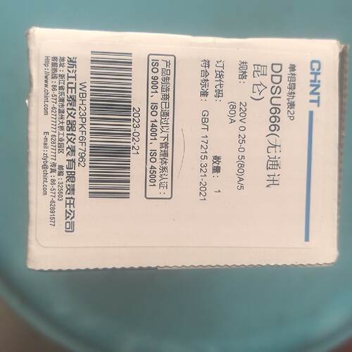 【询价】单相导轨表DDSU666   220V适用