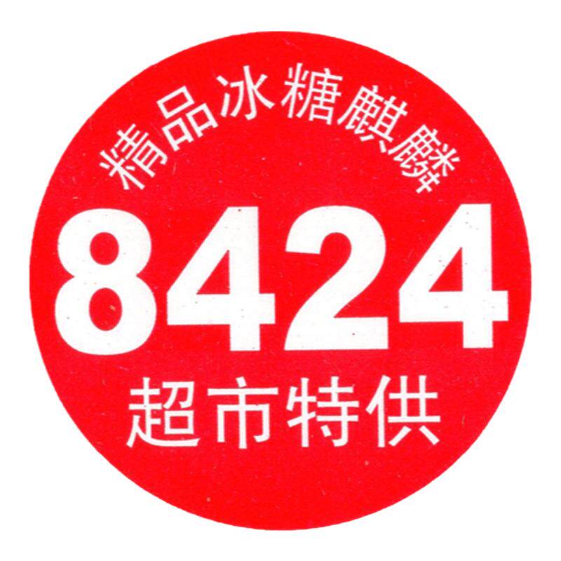 包邮西瓜标签贴纸8424冰糖麒麟