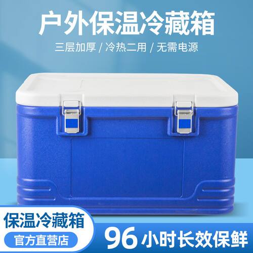保温箱冷藏箱摆摊超大号大容量送餐外卖商用车载保冷食品配送箱子