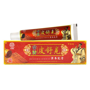 苗冠皮舒克 正品苗冠皮舒克草本乳膏皮肤外用手脚止瘙痒抑菌软膏