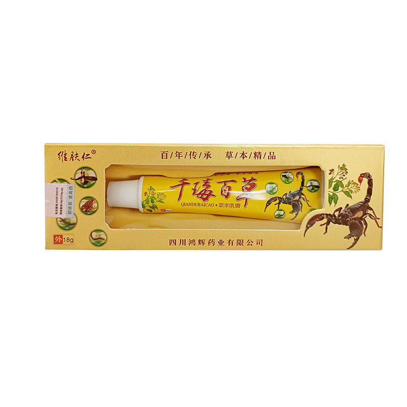 维肤仁18g通用草本乳膏软膏