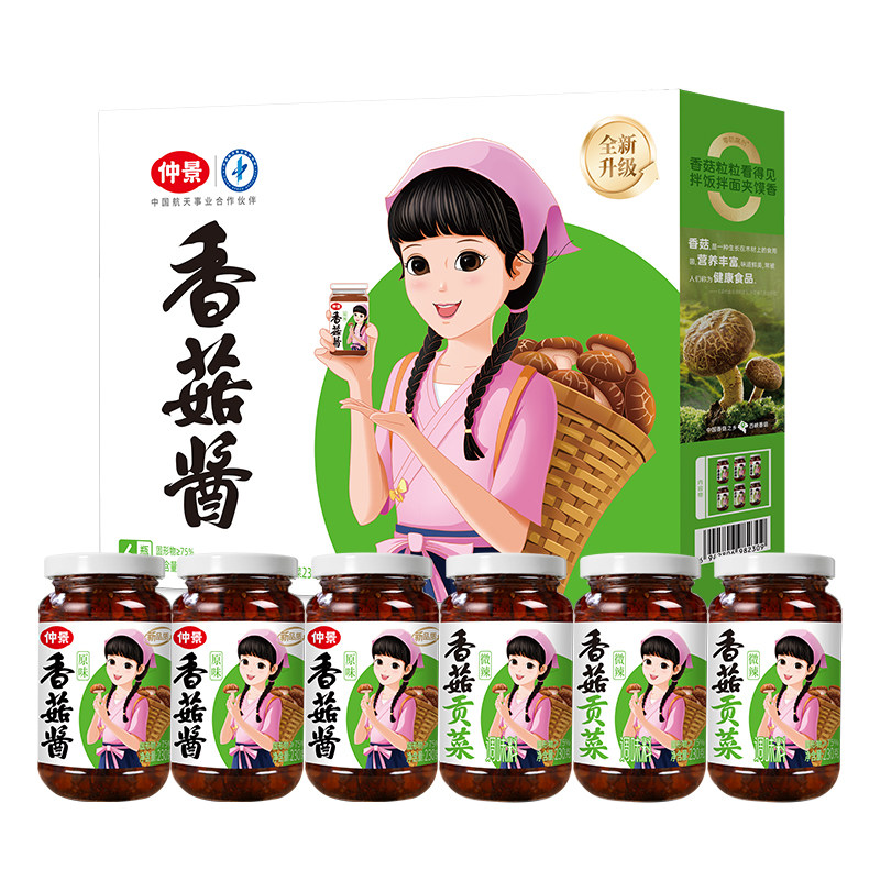 仲景香菇酱礼盒0防腐剂