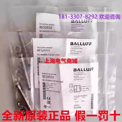 议价巴鲁夫BES M08EH1-POC60F-S49G电感式接近开关感测器 现货BES