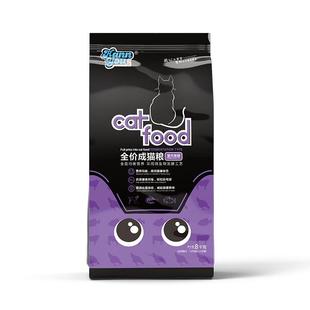 汉优成猫猫粮英短蓝猫全价营养猫粮10个月以上发酵猫干粮8KG