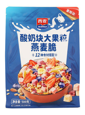 西麦酸奶块大果粒燕麦脆开袋即食