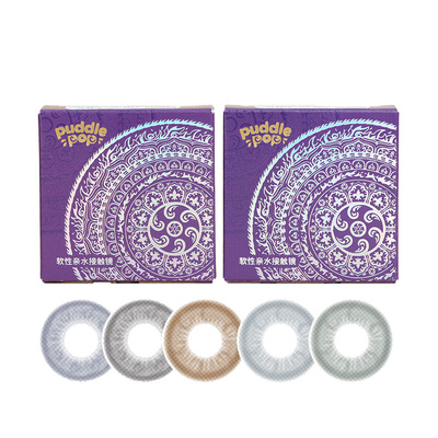 【晁然38女神节】PUDDLE POP九紫离火彩色隐形眼镜月抛美瞳2片