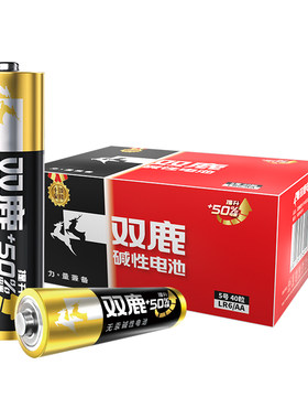 双鹿阿根廷国家足球队5号7号碱性