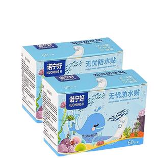 诺宁牌创可贴防水透气游泳洗澡防护贴无忧贴伤口止血防磨脚创口贴