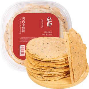 山药茯苓鸡内金焦饼消化饼干薄饼调理脾胃成人焦馍大人养胃零食品