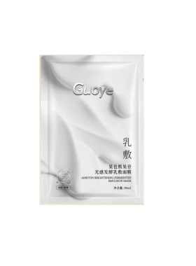 【官方授权店】Guoye果也熊果苷光感发酵乳敷面膜摆摊店同款正品