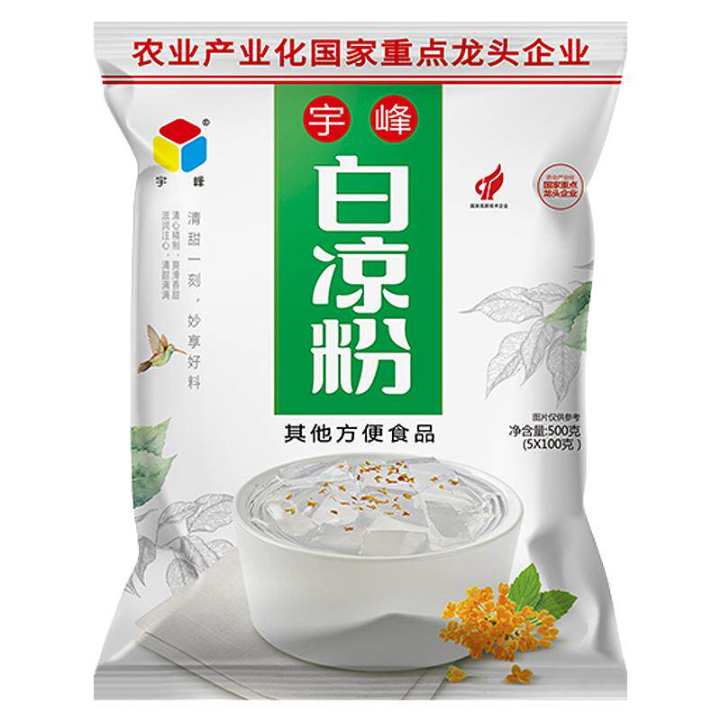 广西宇峰黑白凉粉500g正品批发