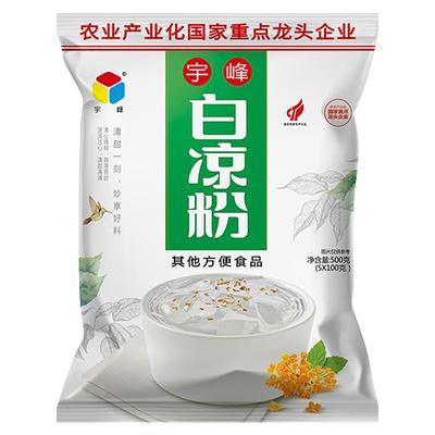 广西宇峰黑白凉粉500g正品批发