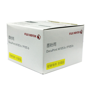 原装富士施乐M158b粉盒 P105b墨粉 M218 P218 M105 M158 a b 碳粉